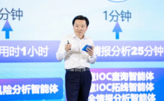 
西湖论剑丨范渊：以“AI×数据要素”拥