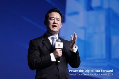 
华为发布AI DC解决方案 引领产业加