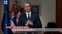 “吉祥如意”“恭喜发财”多国政要和国际组