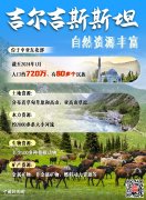 四国领导人密集访华，中国“朋友圈”暖意融