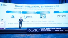 
蚂蚁集团CEO韩歆毅：从数字支付走向数