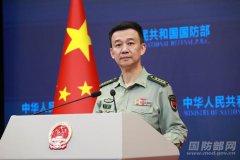 国防部：坚决反对借“航行自由”挑衅和危害中国主权